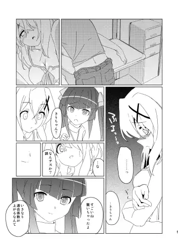 [Inai] Yasashii Koinu no Shitsukekata 2 - How to Tame Corgi Fhentai.net - Page 4