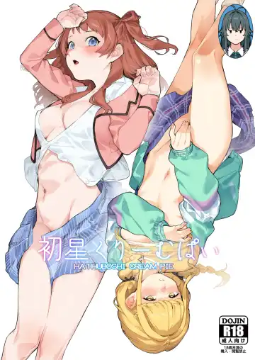 Read [Menea The Dog] Hatsuboshi Cream Pie - Fhentai