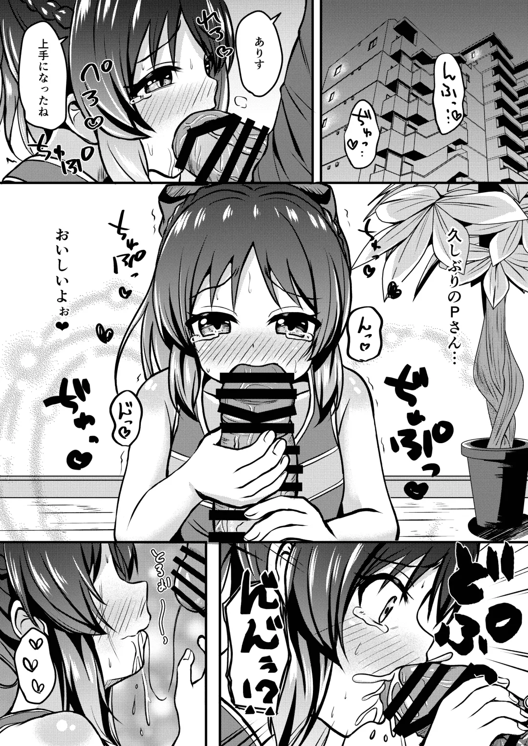 [Comiching] Arisu no Koto Motto Okaa-san ni Shimasu ka? - Do you want ARISU "MOTTO" to be pregnant? Fhentai - Page 12