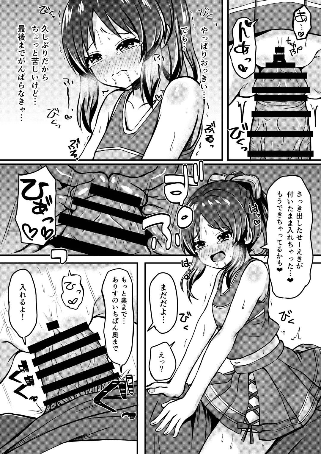 [Comiching] Arisu no Koto Motto Okaa-san ni Shimasu ka? - Do you want ARISU "MOTTO" to be pregnant? Fhentai - Page 16