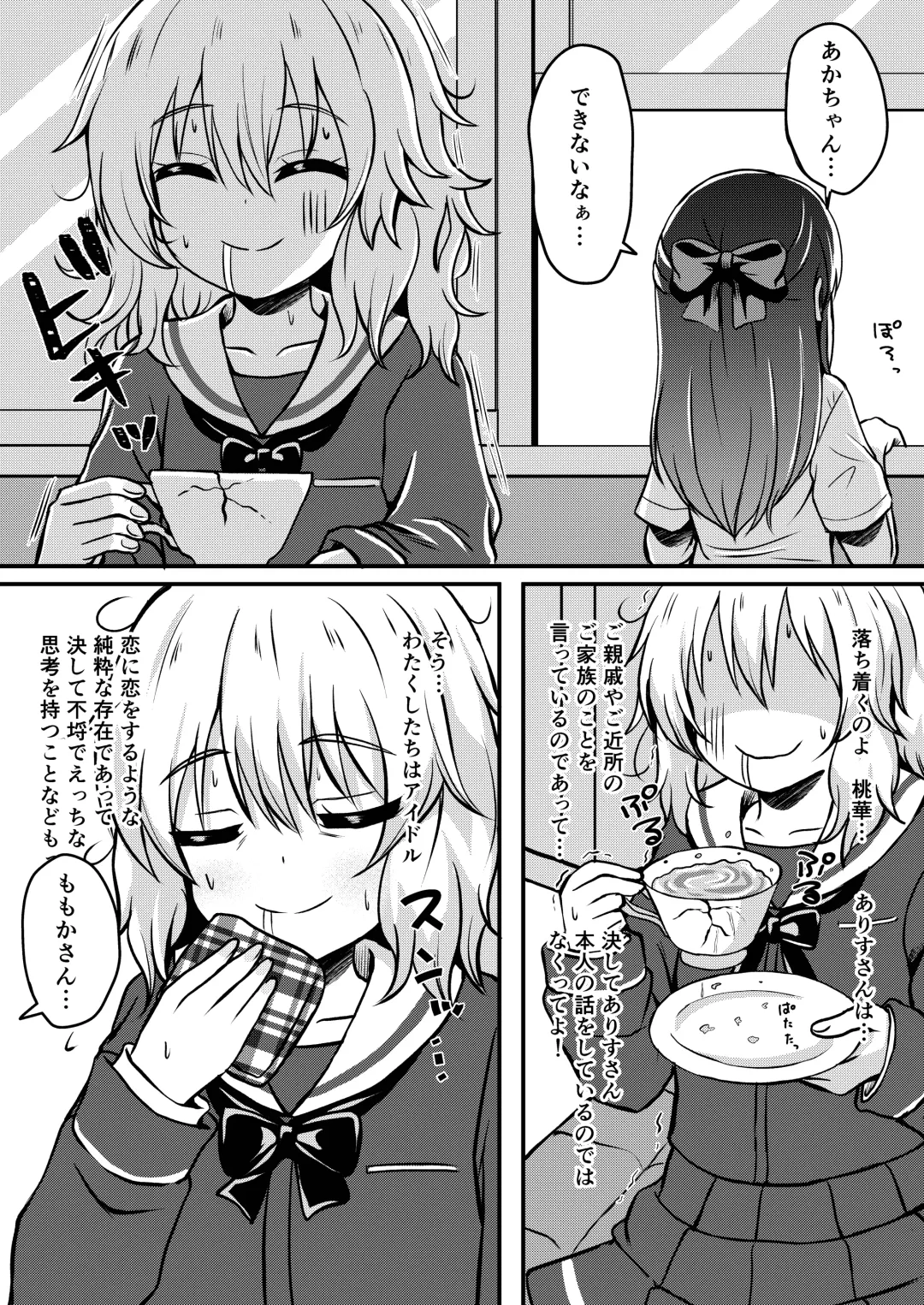 [Comiching] Arisu no Koto Motto Okaa-san ni Shimasu ka? - Do you want ARISU "MOTTO" to be pregnant? Fhentai - Page 9