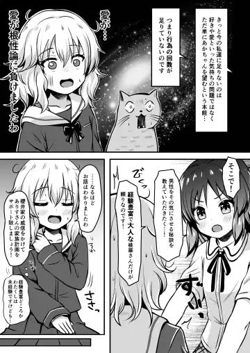 [Comiching] Arisu no Koto Motto Okaa-san ni Shimasu ka? - Do you want ARISU "MOTTO" to be pregnant? Fhentai - Page 11