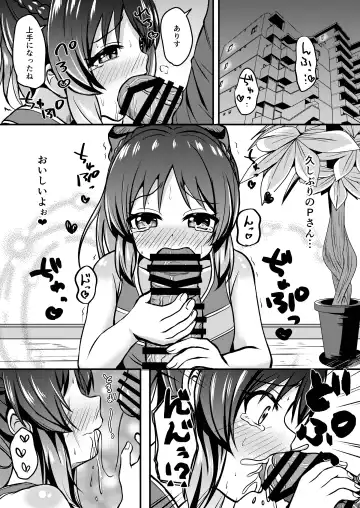 [Comiching] Arisu no Koto Motto Okaa-san ni Shimasu ka? - Do you want ARISU "MOTTO" to be pregnant? Fhentai - Page 12