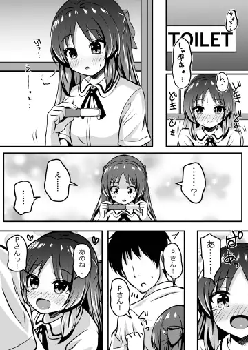 [Comiching] Arisu no Koto Motto Okaa-san ni Shimasu ka? - Do you want ARISU "MOTTO" to be pregnant? Fhentai - Page 25