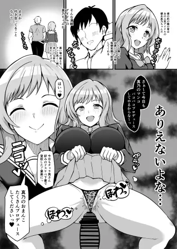 [Kuramari] Kimi no Idol wa Sude ni Ore no Mesu Sakuragi Mano Asaka Karin Hen Fhentai - Page 7