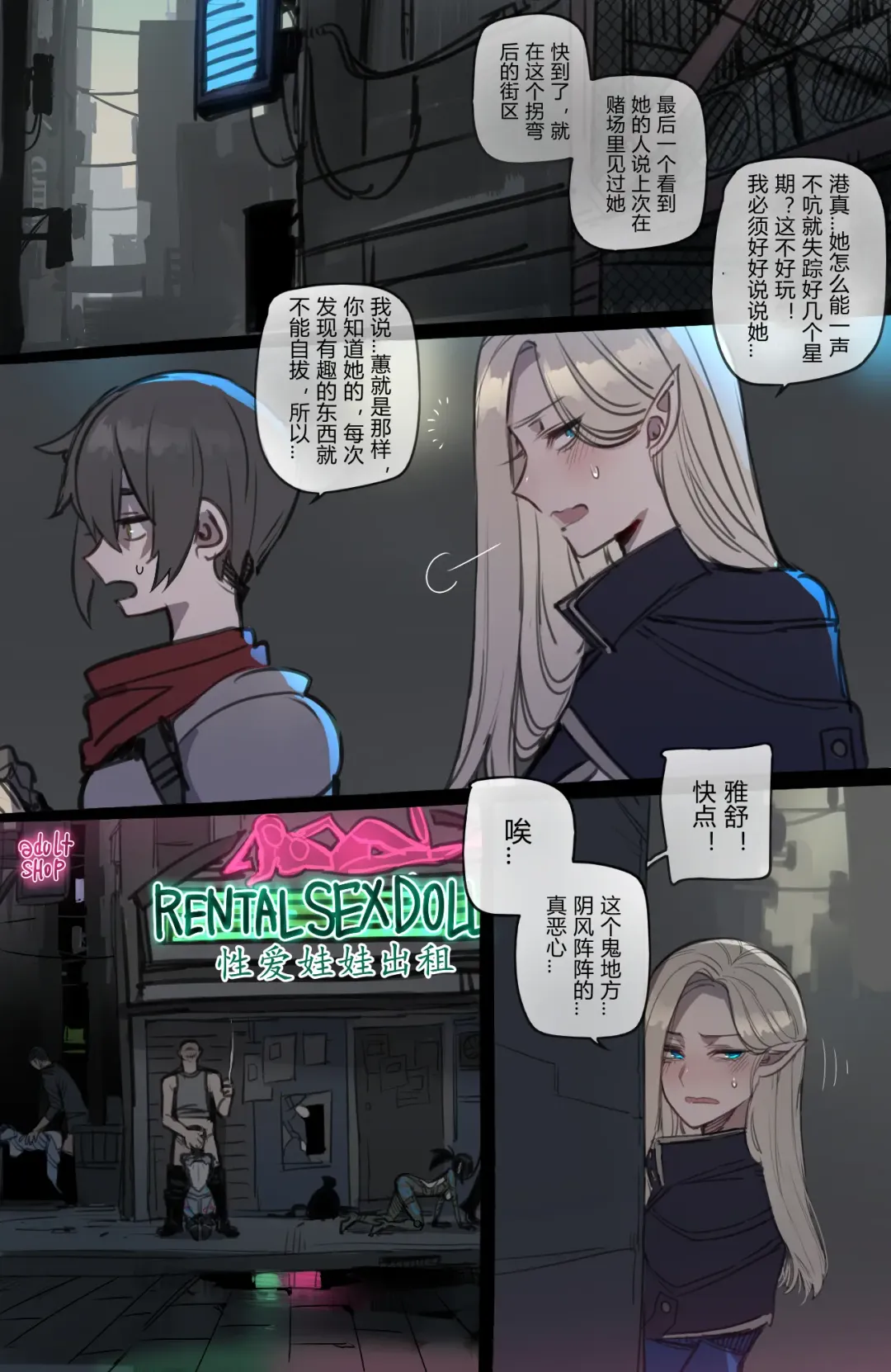 [Ratatatat74] Bad Ending Party Fhentai.net - Page 28