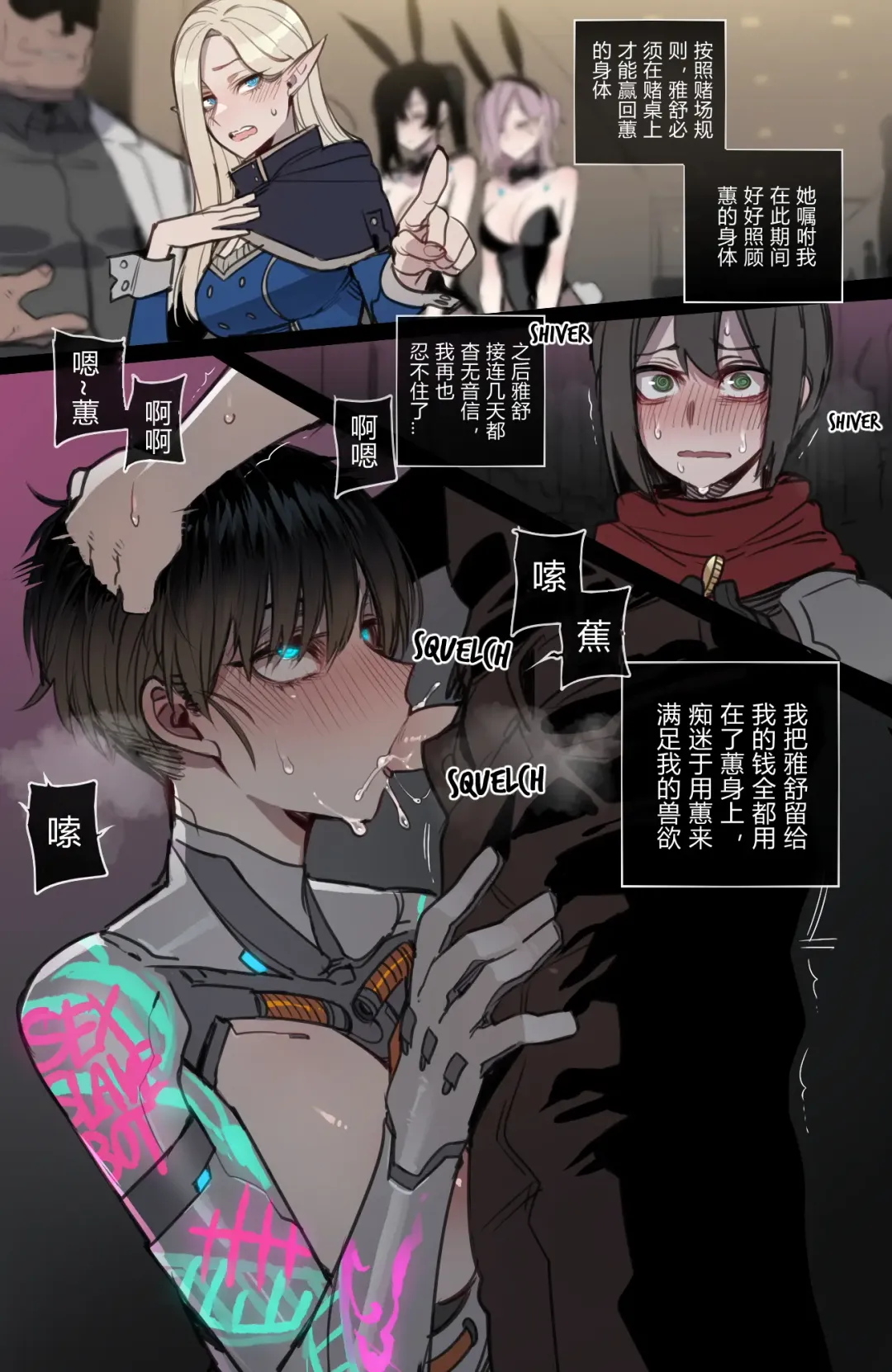 [Ratatatat74] Bad Ending Party Fhentai.net - Page 42