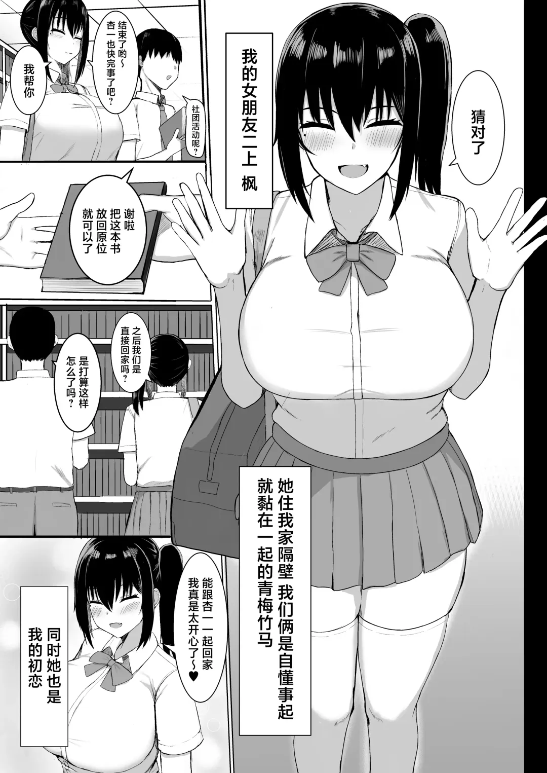 [Shidaidaka] Pure love IchaLove ITOMATE Fhentai.net - Page 5