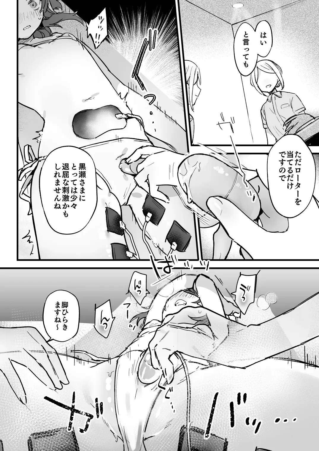 [Hiragi Hanika] Denryuu Massage nanka de Iku Wakenai janai desuka Fhentai - Page 14