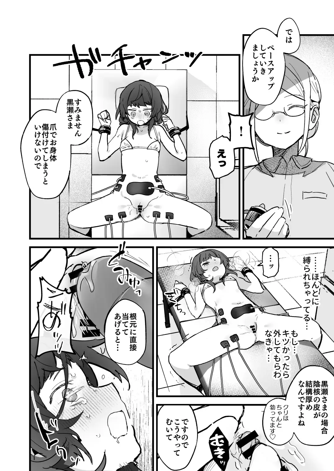 [Hiragi Hanika] Denryuu Massage nanka de Iku Wakenai janai desuka Fhentai - Page 18