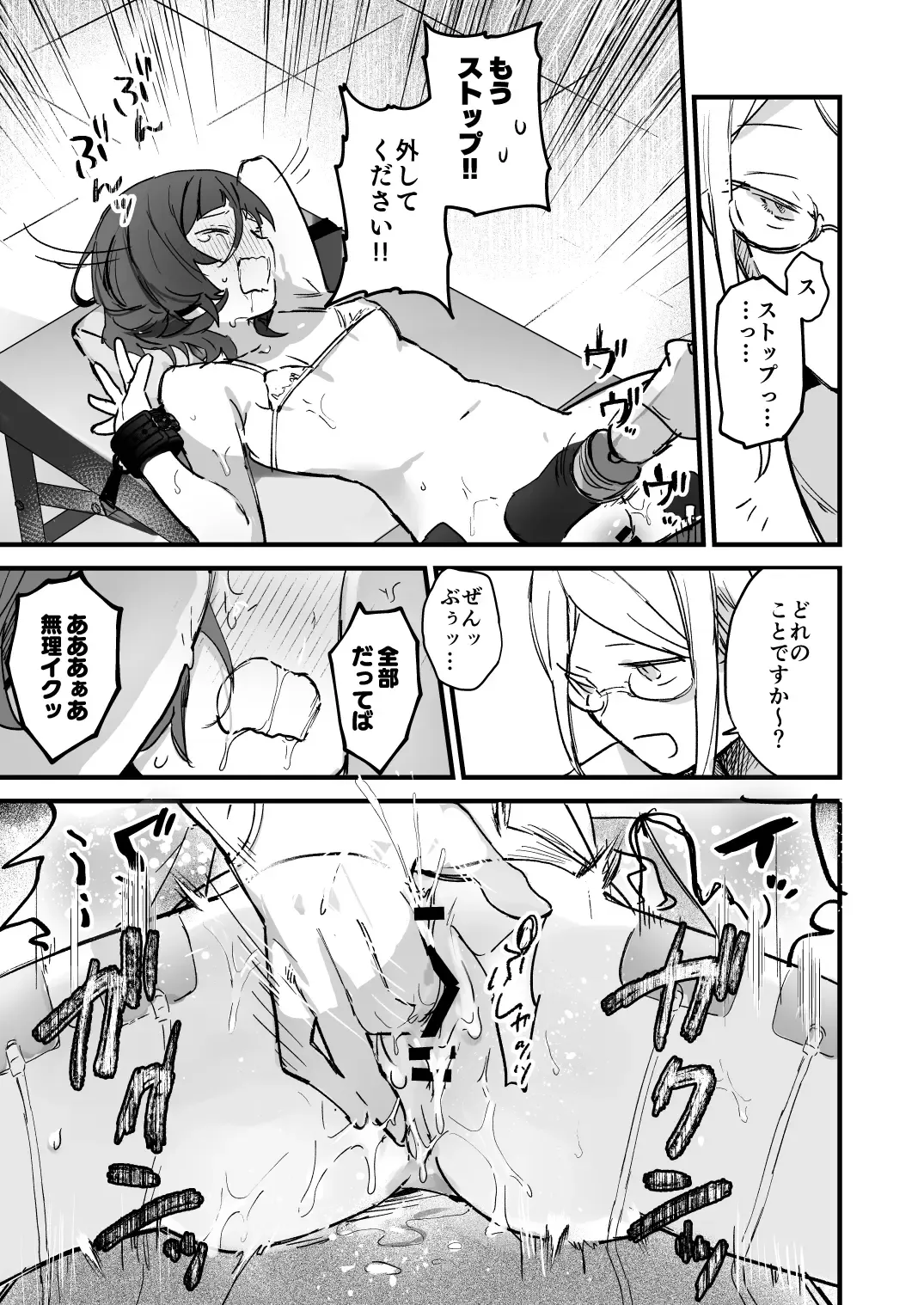 [Hiragi Hanika] Denryuu Massage nanka de Iku Wakenai janai desuka Fhentai - Page 23