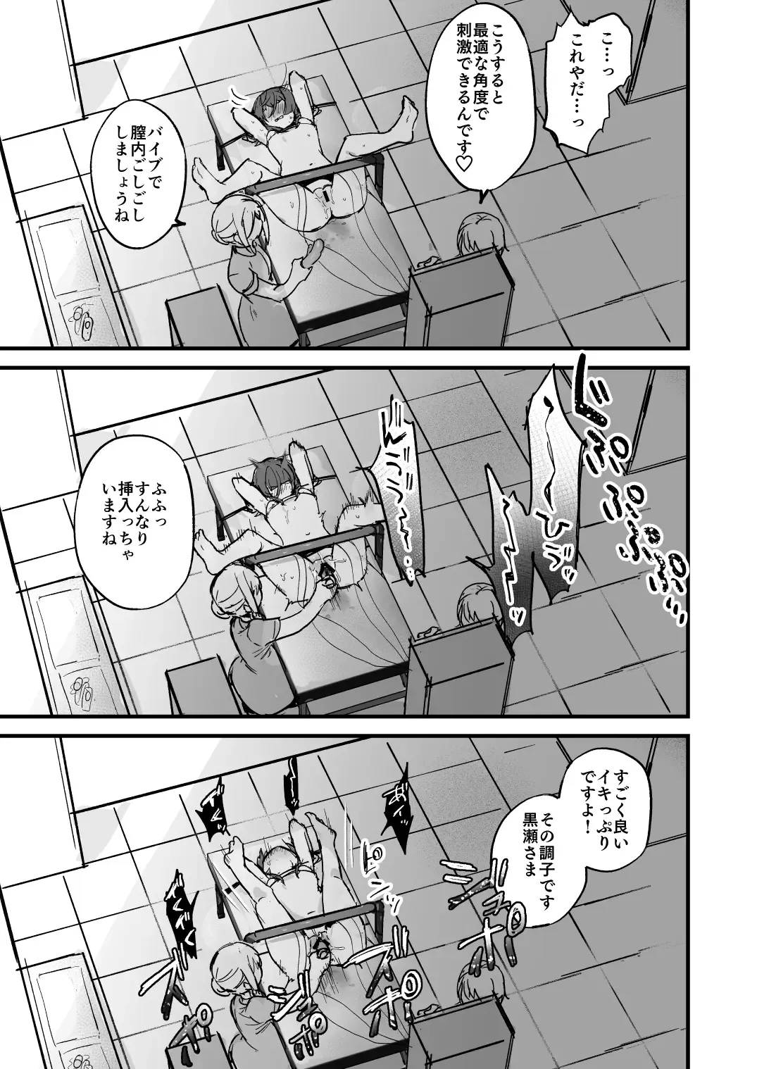 [Hiragi Hanika] Denryuu Massage nanka de Iku Wakenai janai desuka Fhentai - Page 27