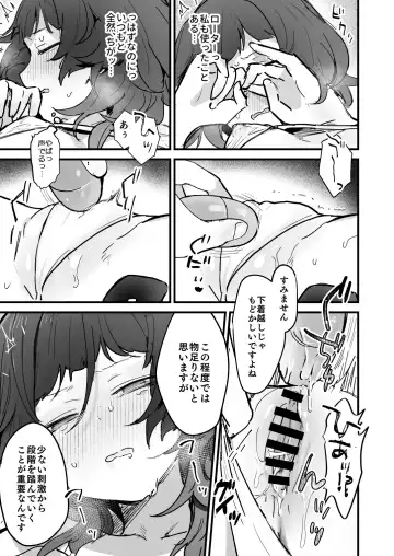 [Hiragi Hanika] Denryuu Massage nanka de Iku Wakenai janai desuka Fhentai - Page 15
