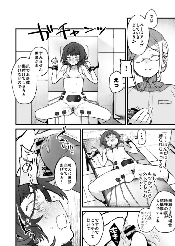 [Hiragi Hanika] Denryuu Massage nanka de Iku Wakenai janai desuka Fhentai - Page 18