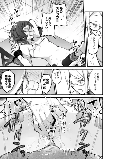 [Hiragi Hanika] Denryuu Massage nanka de Iku Wakenai janai desuka Fhentai - Page 23