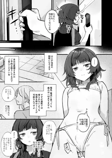 [Hiragi Hanika] Denryuu Massage nanka de Iku Wakenai janai desuka Fhentai - Page 7