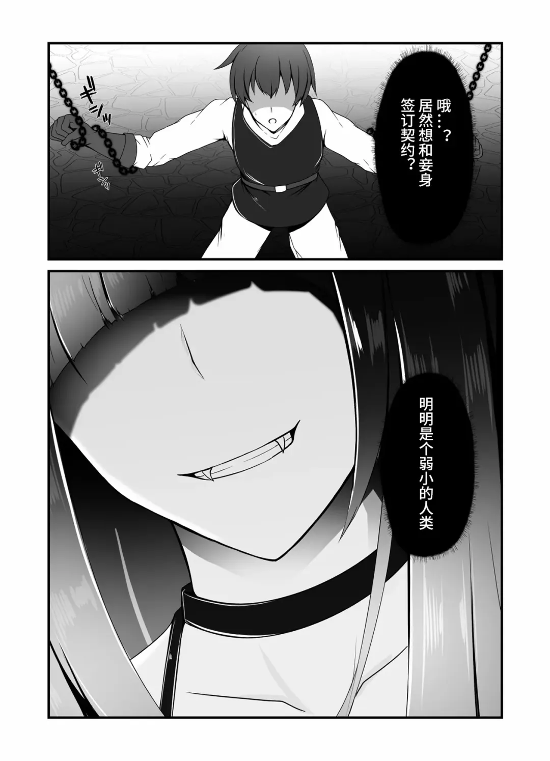 [Daiaru] Kyou Chara Buzama Haiboku -Denshou no Youko, Kanna Mikoto- Fhentai.net - Page 10