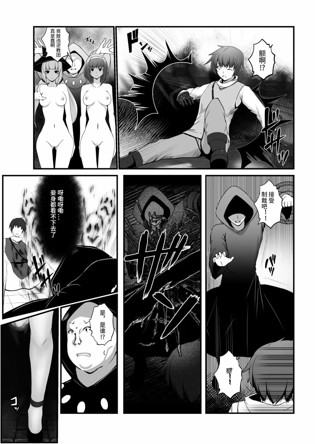 [Daiaru] Kyou Chara Buzama Haiboku -Denshou no Youko, Kanna Mikoto- Fhentai.net - Page 15