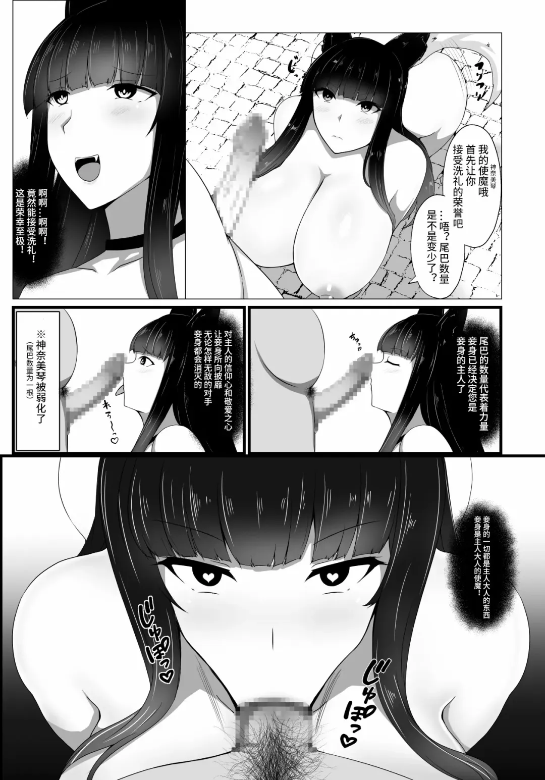 [Daiaru] Kyou Chara Buzama Haiboku -Denshou no Youko, Kanna Mikoto- Fhentai.net - Page 23