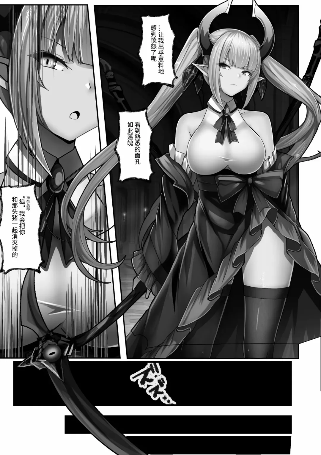 [Daiaru] Kyou Chara Buzama Haiboku -Denshou no Youko, Kanna Mikoto- Fhentai.net - Page 35