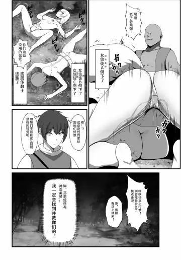 [Daiaru] Kyou Chara Buzama Haiboku -Denshou no Youko, Kanna Mikoto- Fhentai.net - Page 30