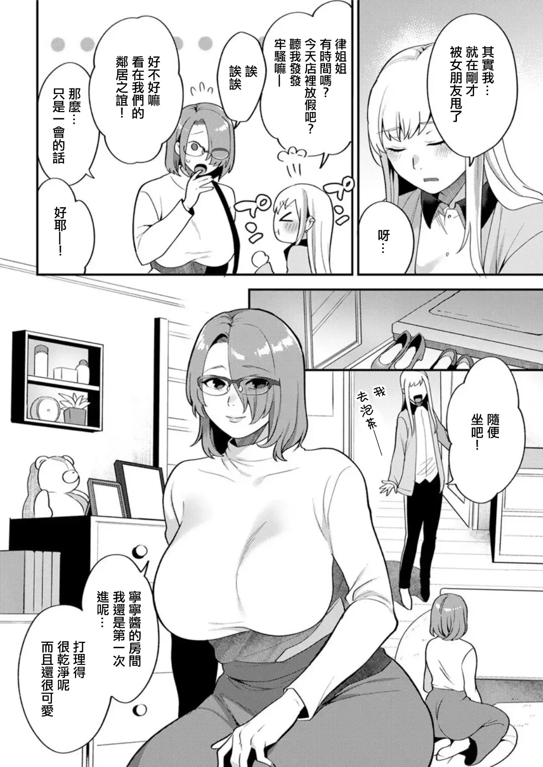 [Mogiki Hayami] Matsuyoi no Kokuyouseki Ch. 3 Fhentai - Page 2