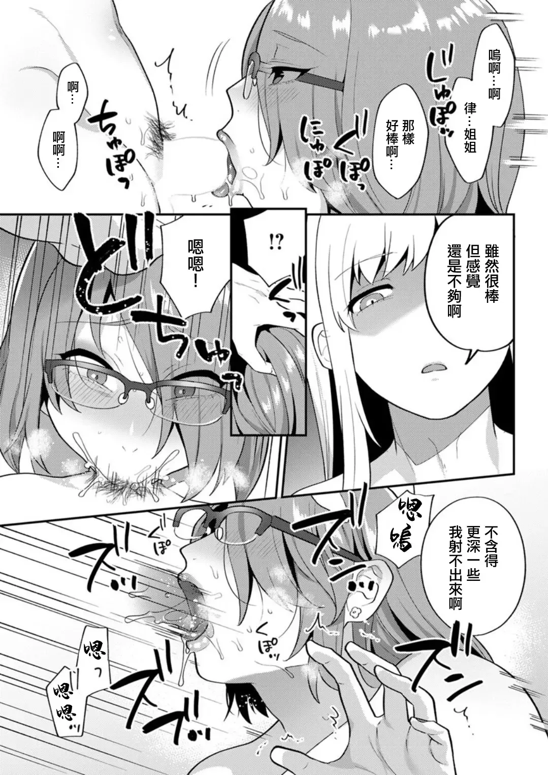 [Mogiki Hayami] Matsuyoi no Kokuyouseki Ch. 3 Fhentai - Page 7