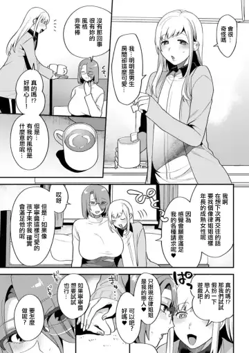 [Mogiki Hayami] Matsuyoi no Kokuyouseki Ch. 3 Fhentai - Page 3