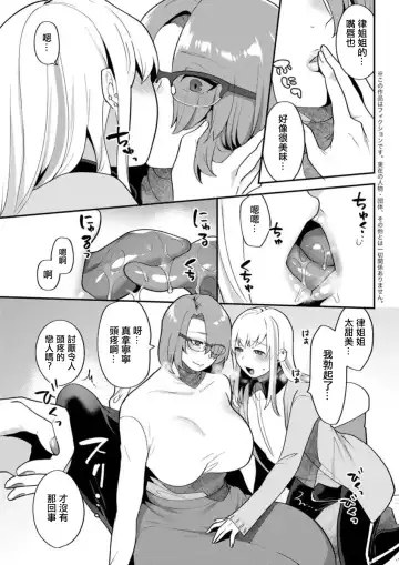 [Mogiki Hayami] Matsuyoi no Kokuyouseki Ch. 3 Fhentai - Page 5