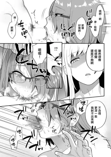 [Mogiki Hayami] Matsuyoi no Kokuyouseki Ch. 3 Fhentai - Page 7