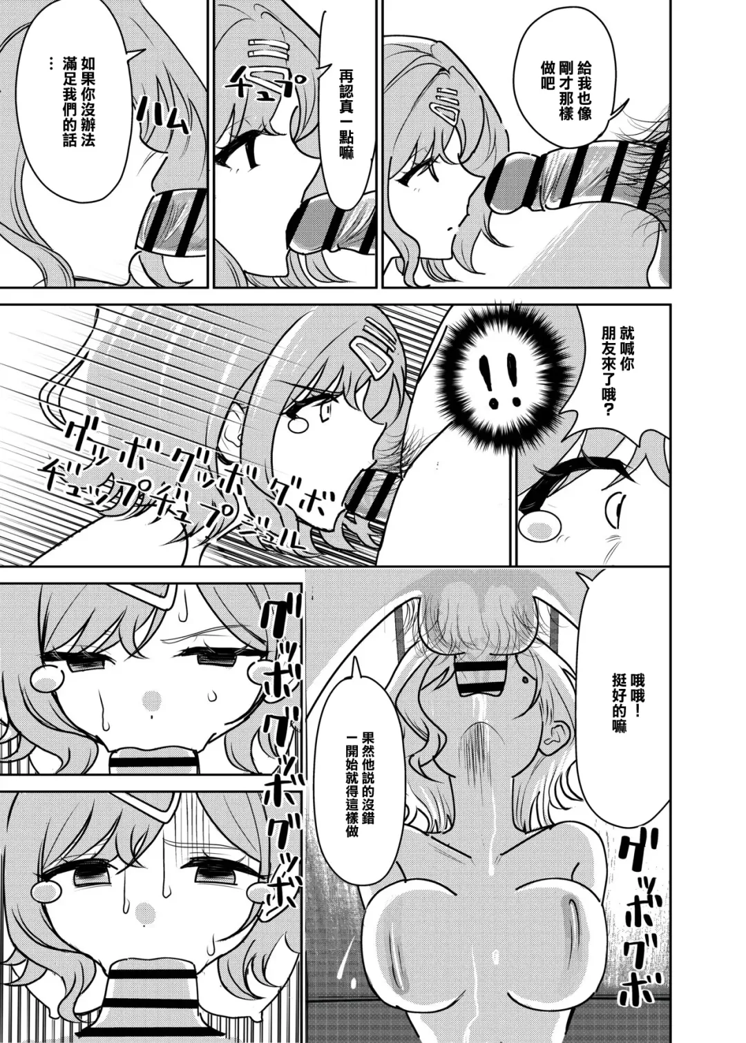 [Pizaman] Ryoujoku Higuchi | 凌辱樋口 Fhentai - Page 12