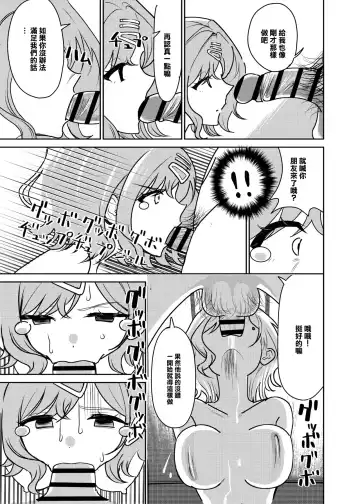 [Pizaman] Ryoujoku Higuchi | 凌辱樋口 Fhentai - Page 12