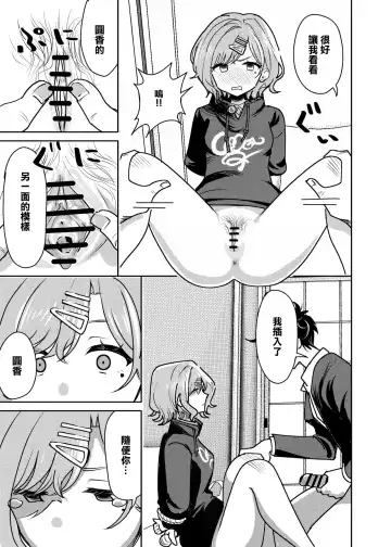 [Pizaman] Ryoujoku Higuchi | 凌辱樋口 Fhentai - Page 8