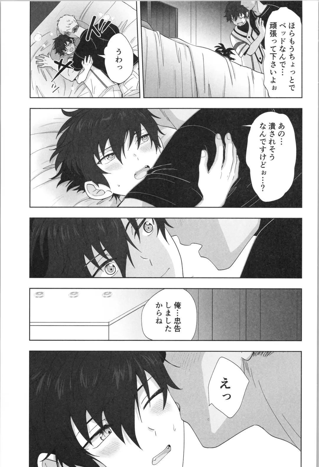 [Toroi] PLAYBALL Fhentai - Page 12