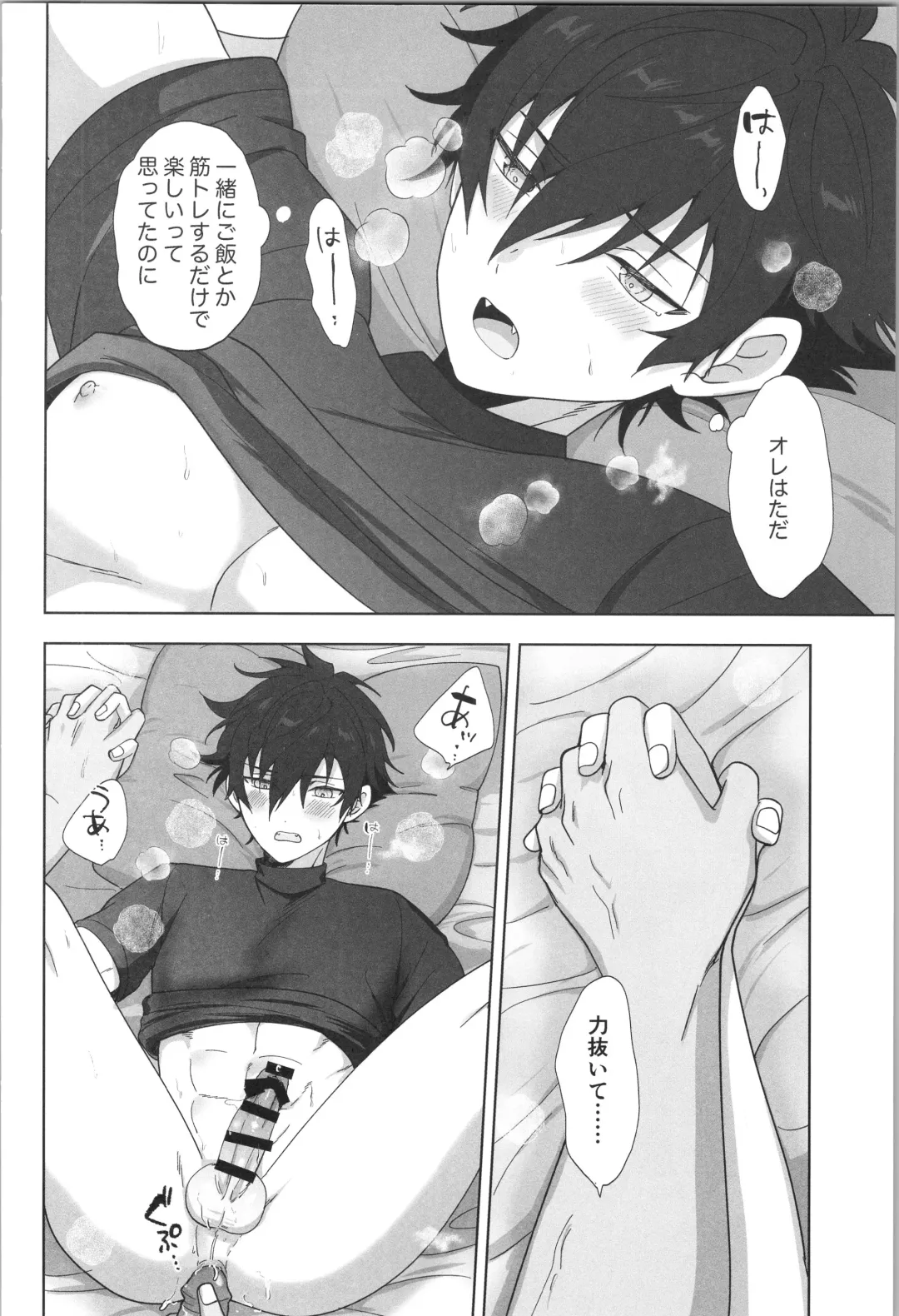 [Toroi] PLAYBALL Fhentai - Page 19