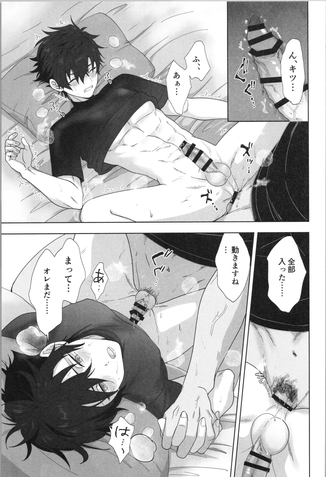 [Toroi] PLAYBALL Fhentai - Page 20