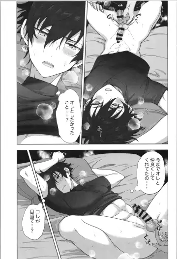 [Toroi] PLAYBALL Fhentai - Page 18