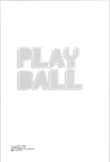 [Toroi] PLAYBALL Fhentai - Page 2