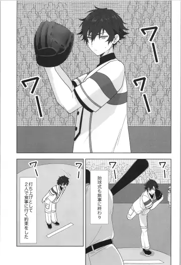 [Toroi] PLAYBALL Fhentai - Page 8