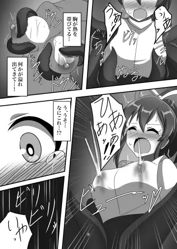[Okkuu Tarou] Inyou Shokujoku Fhentai - Page 8