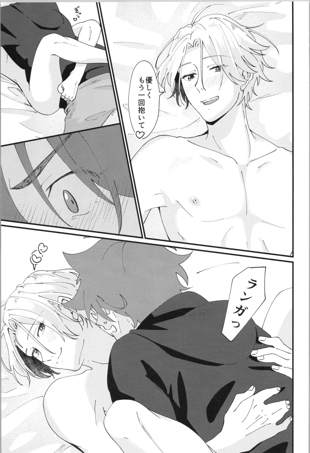 [Wasabi] Ore no Suki na Mono - who I love Fhentai - Page 30