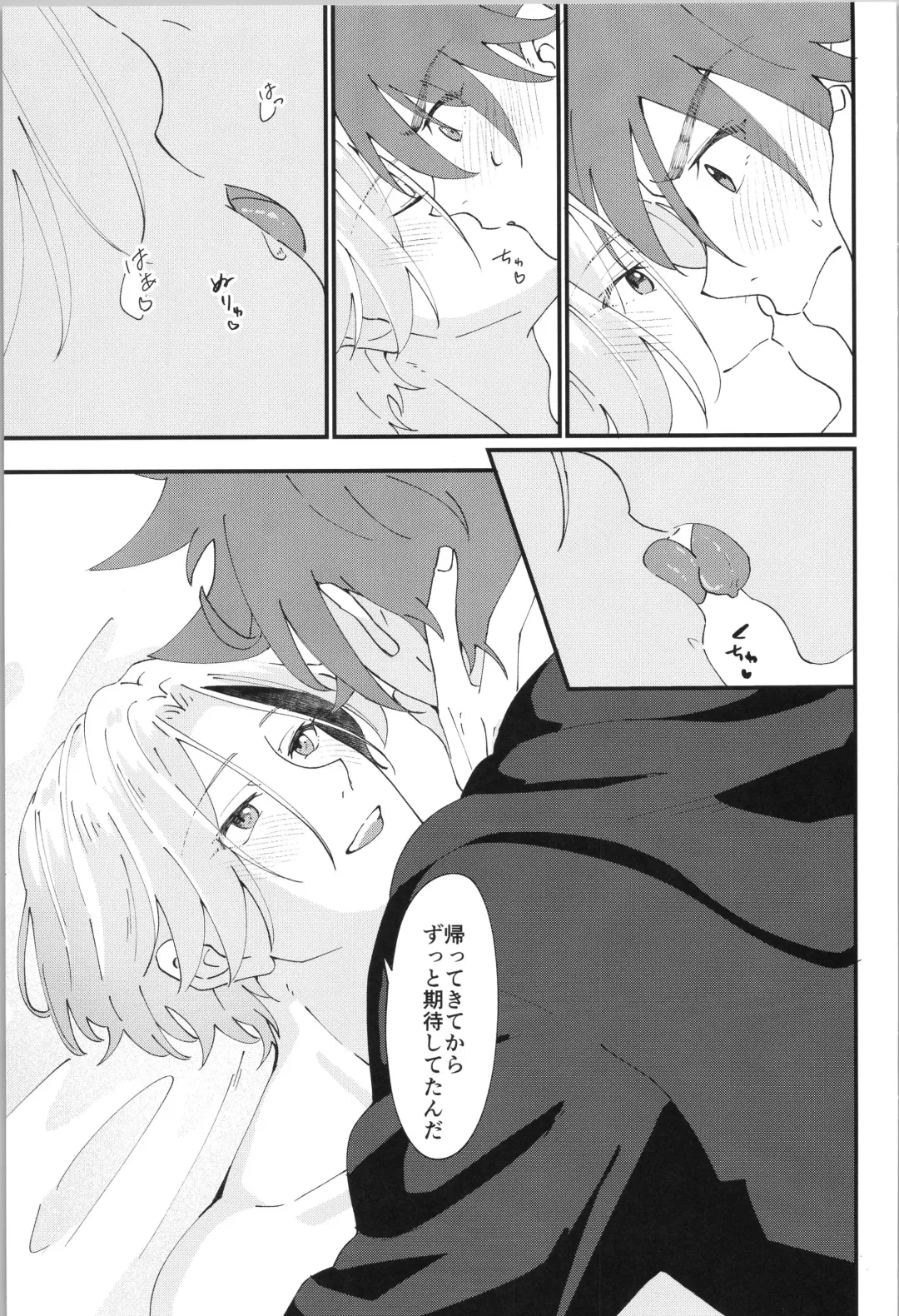 [Wasabi] Ore no Suki na Mono - who I love Fhentai - Page 32