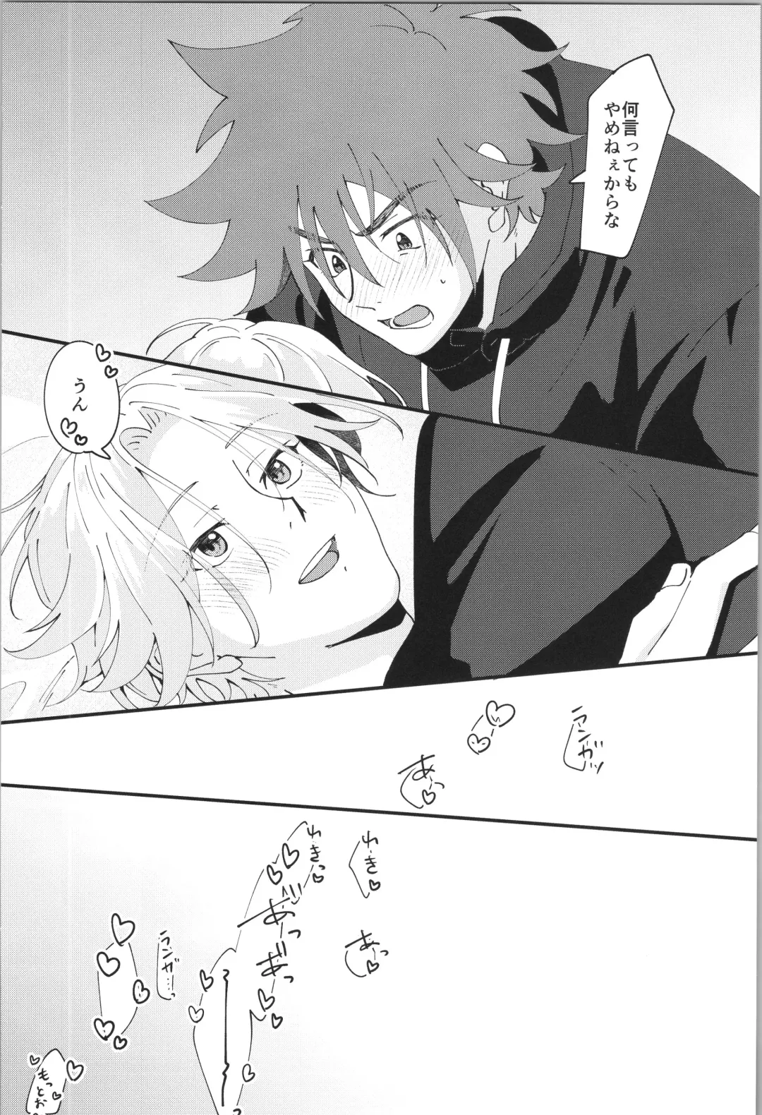 [Wasabi] Ore no Suki na Mono - who I love Fhentai - Page 35