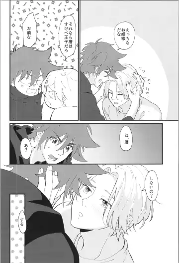 [Wasabi] Ore no Suki na Mono - who I love Fhentai - Page 15