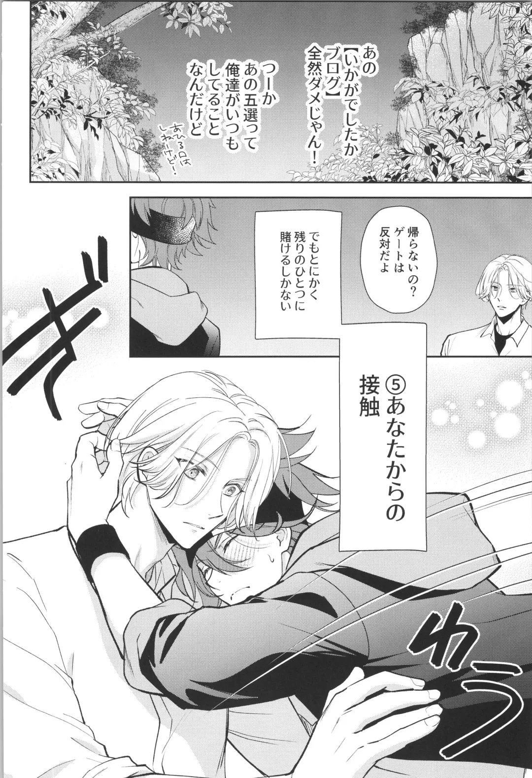 [Asaki] Ouji de Yajuu - The Prince of The Night Fhentai.net - Page 19