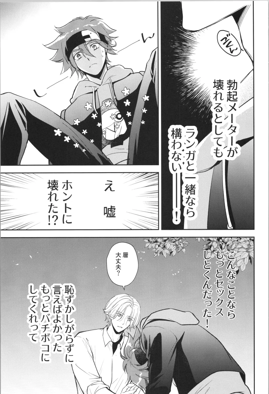 [Asaki] Ouji de Yajuu - The Prince of The Night Fhentai.net - Page 22