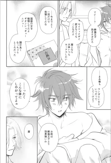 [Asaki] Ouji de Yajuu - The Prince of The Night Fhentai.net - Page 53