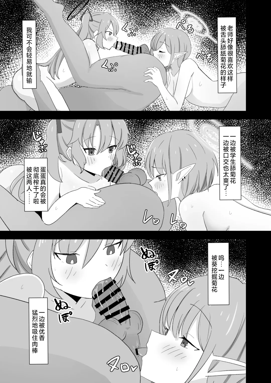 [Bamiyan] Yuuka VS Aoi - Seisai Choujou Kessen | 优香VS葵 正妻顶上决战 Fhentai - Page 15