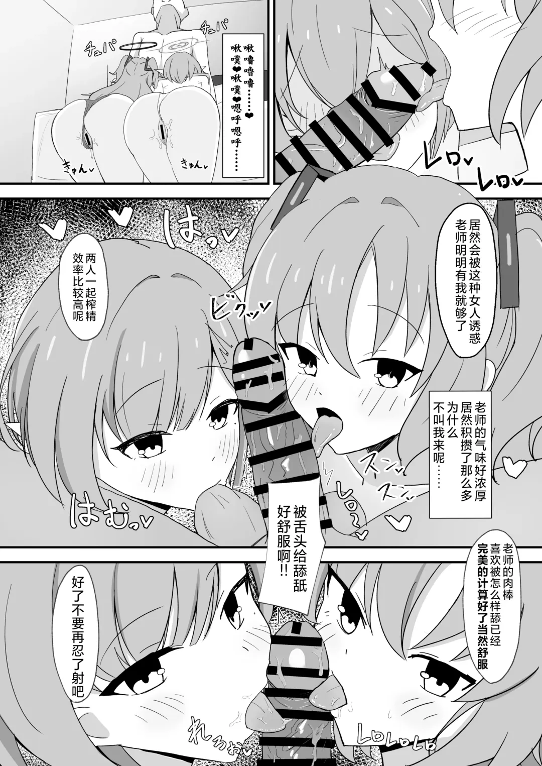 [Bamiyan] Yuuka VS Aoi - Seisai Choujou Kessen | 优香VS葵 正妻顶上决战 Fhentai - Page 6