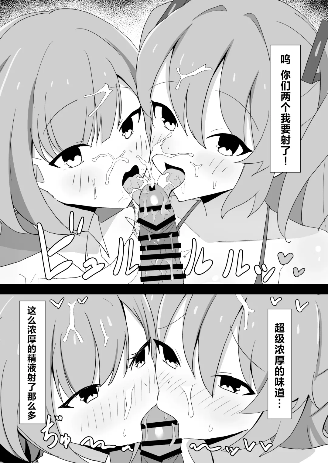 [Bamiyan] Yuuka VS Aoi - Seisai Choujou Kessen | 优香VS葵 正妻顶上决战 Fhentai - Page 7